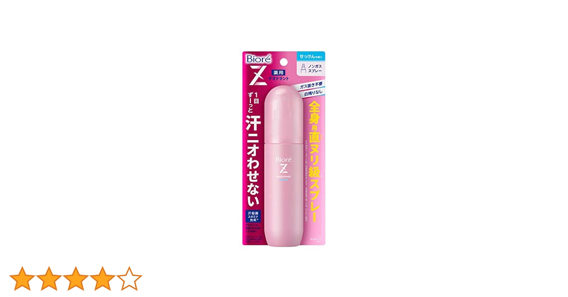 Amazon | ビオレ デオドラントZ 全身用スプレー 石けんの香り